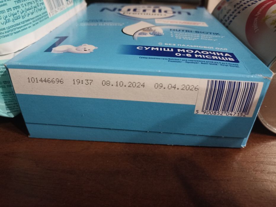 Набори Pampers Nutrilon Hipp