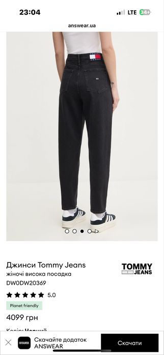 Джинси Tommy Jeans , tommy hilfiger