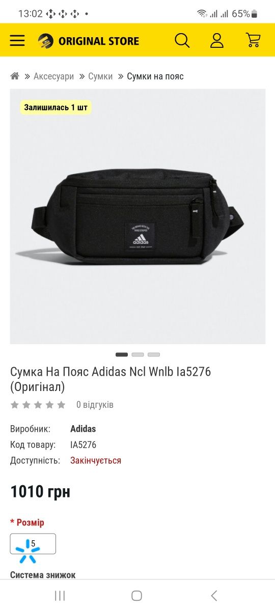 Сумка На Пояс Adidas Ncl Wnlb Ia5276