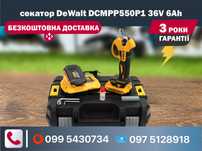 Акумуляторний секатор DeWalt DCMPP550P1 36V 6Ah садові ножиці сікатор