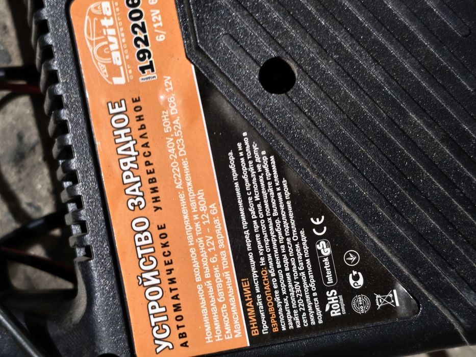 Автомобильное и мото зарядное 12в 6в, 6 ампер