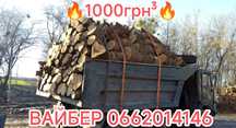 Дрова твёрдых пород: акация, дуб, ясень