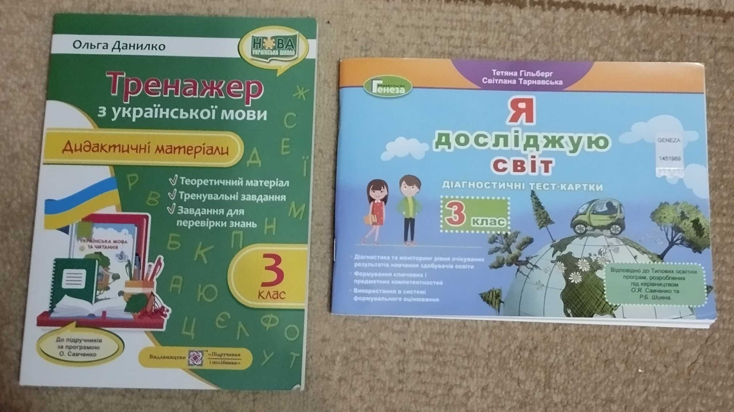 Сонячні вітрила 3 клас, збірники 2 та 3 клас