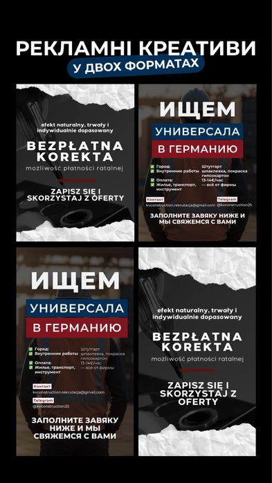 Рекламні креативи | Банери