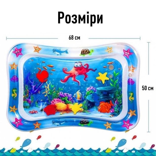 Килимок водяний для малюків