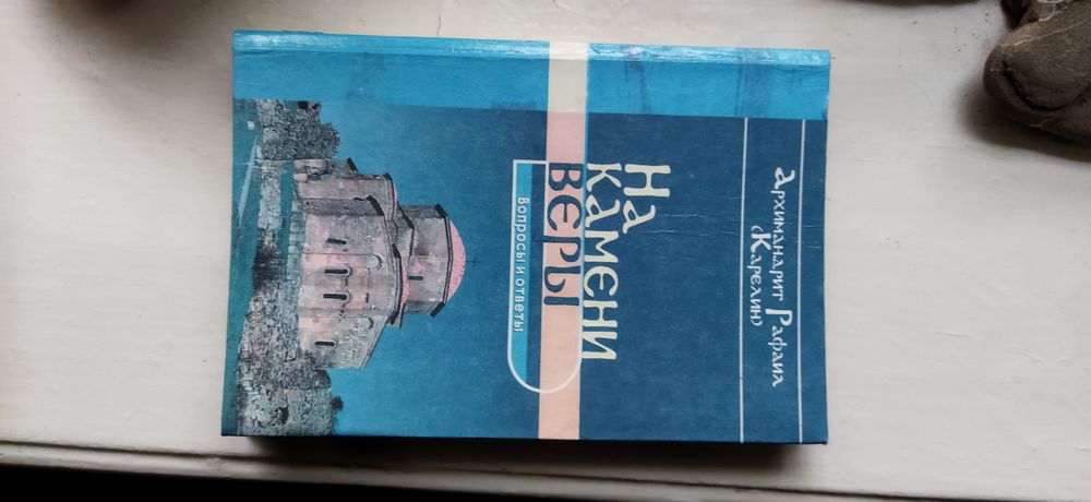 Православная литература