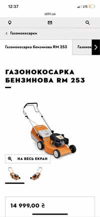 Газонокосарка бенз,RM253,2,2 кВт,3 к.с,