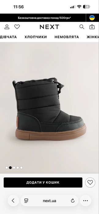 Зимові водовідштовхуючі чобітки Next нові