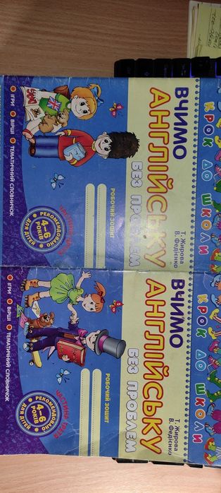 Робочий зошит "Вчимо англійську без проблем" (2013 р.) 32 стор. (Б/у)