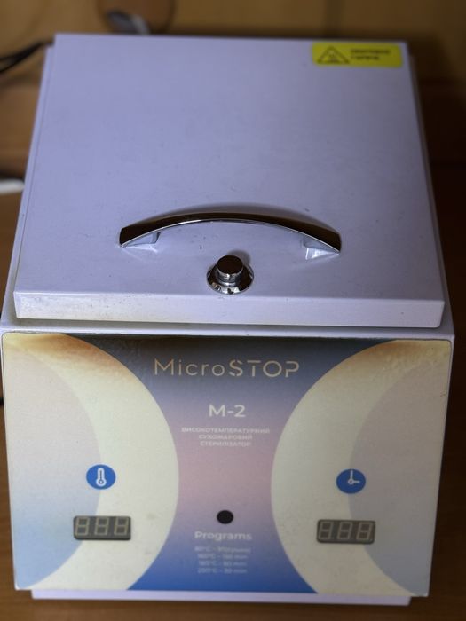 Сухожар , сухожар microStop