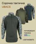 Сорочка рубпшка тактична Убакс   опт.