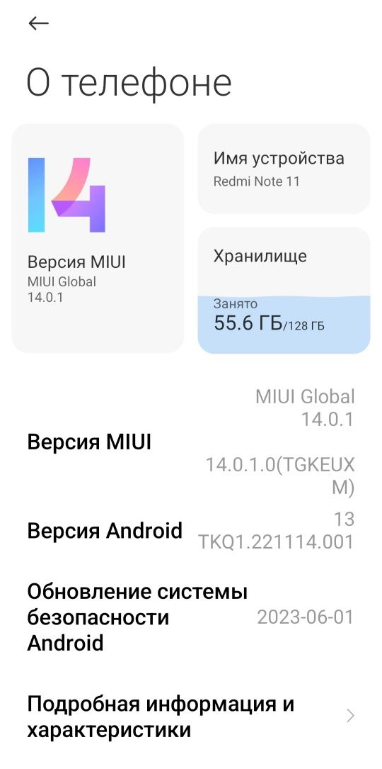Redmi not 11 4/128 продам