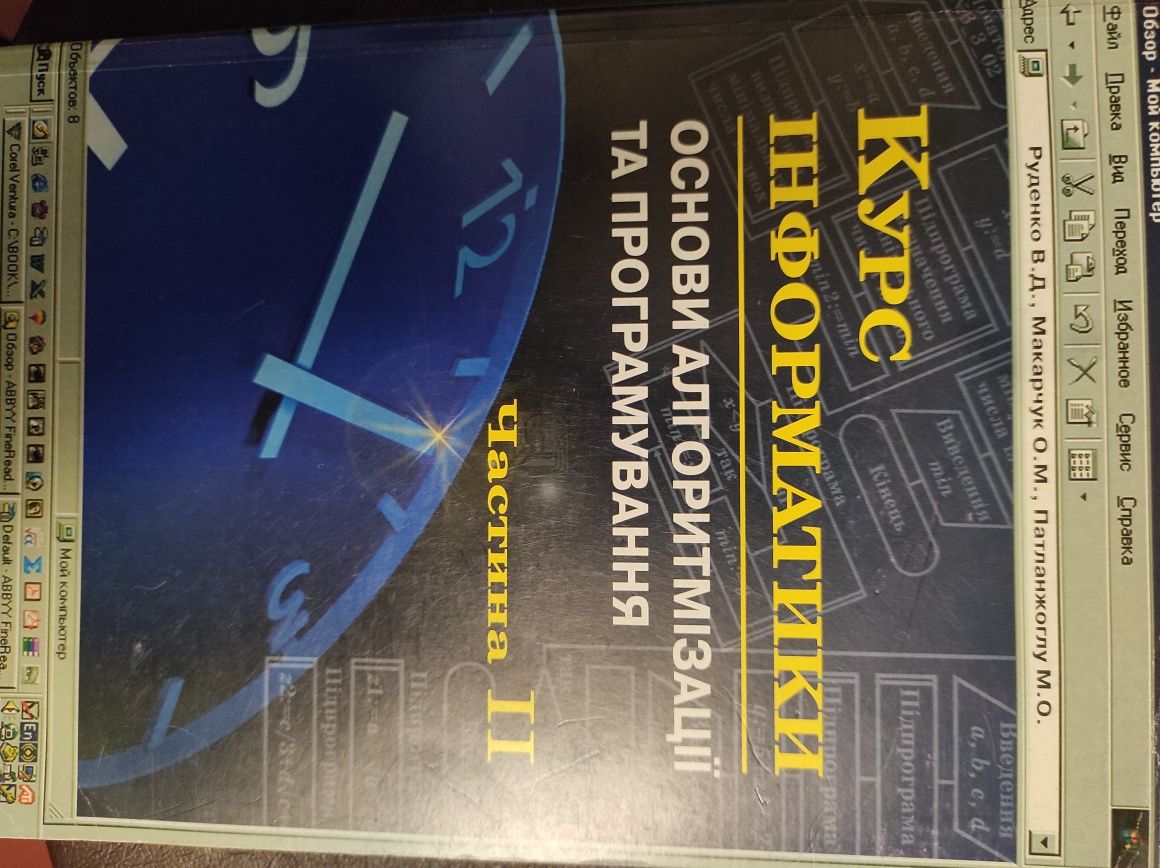 Ділова українська мова, сучасна українська літературна мова, і тд