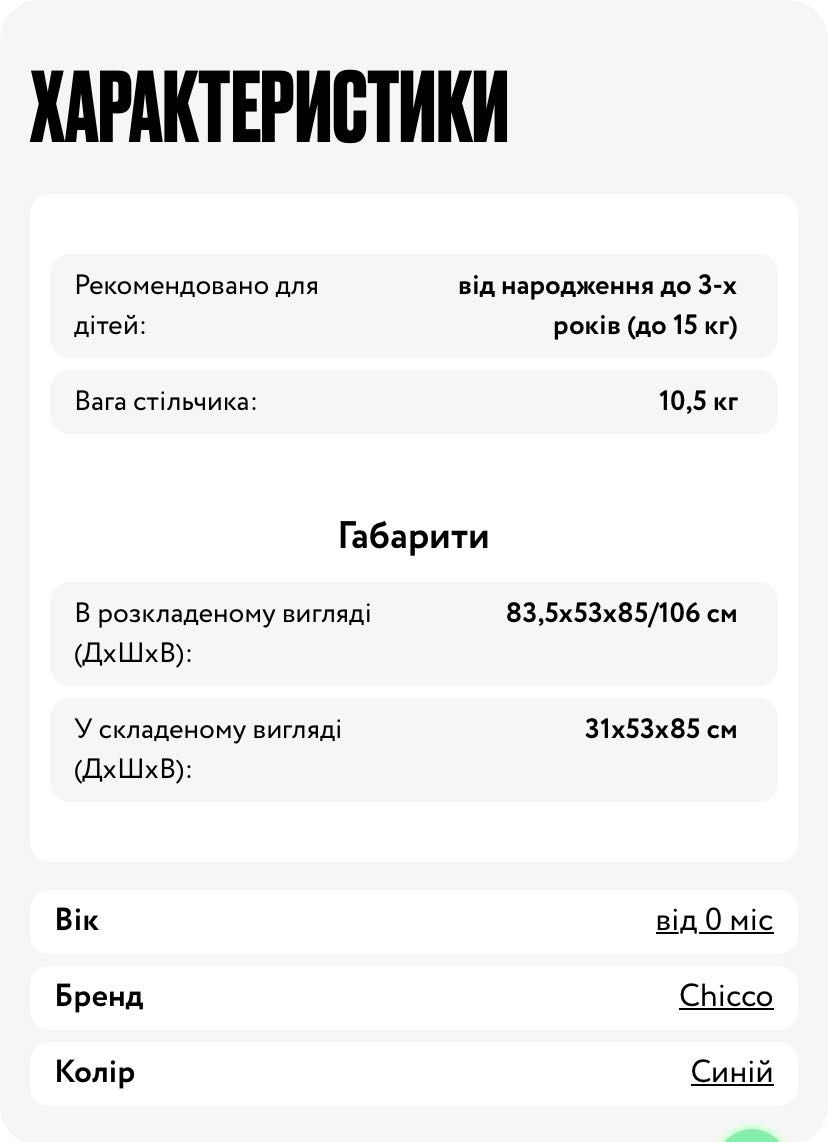 Стільчик для годування Chicco Polly Magic Relax New сірий