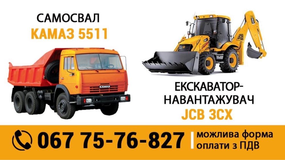экскаватор\услуги\екскаватор\послуги\трактор\навантажувач\спецтехніка
