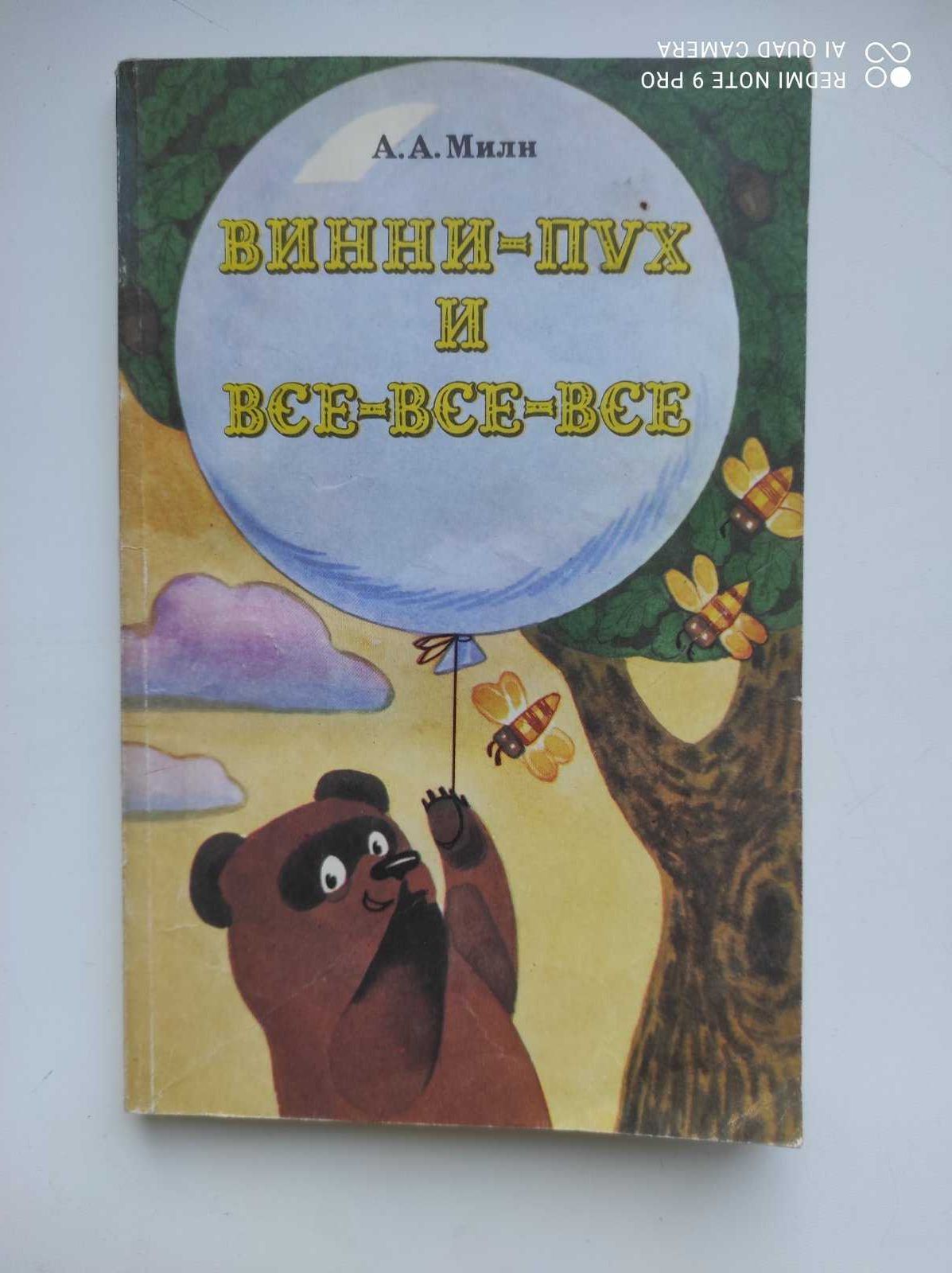 Книги для дітей. Казки.