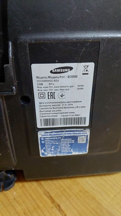 Пилосос Samsung 2000w (колбовий)