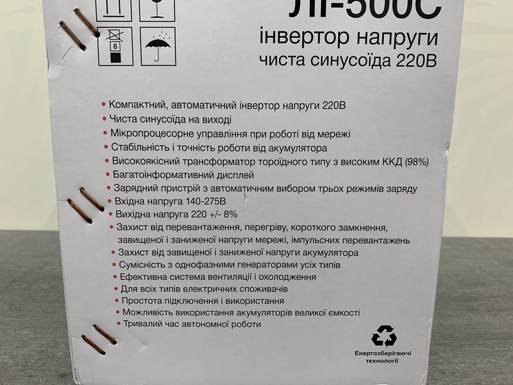 АКЦИЯ 700W Бесперебойник стабилизатор ИБП аккумулятор для котла насоса