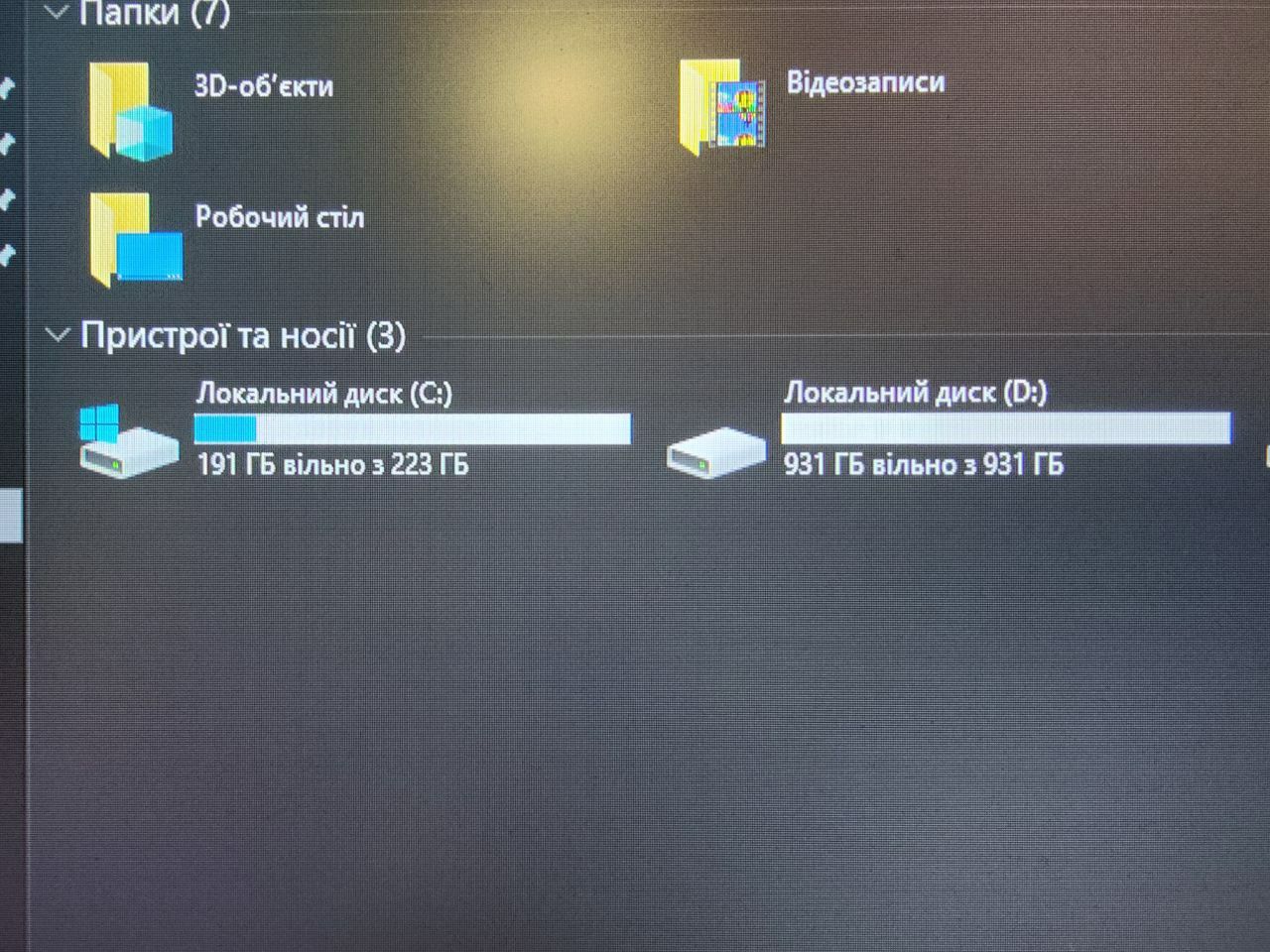 ПК з SSD накопичувачем та Windows 10