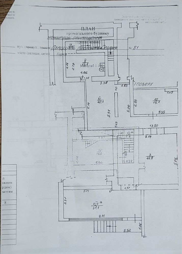 Продам. Сдам.364 м2 Помещение красная линия 23 августа