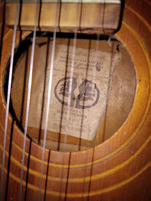 Гитара Семиструнная СССР