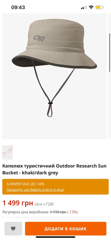 Панама OR Sun Bucket розмір М