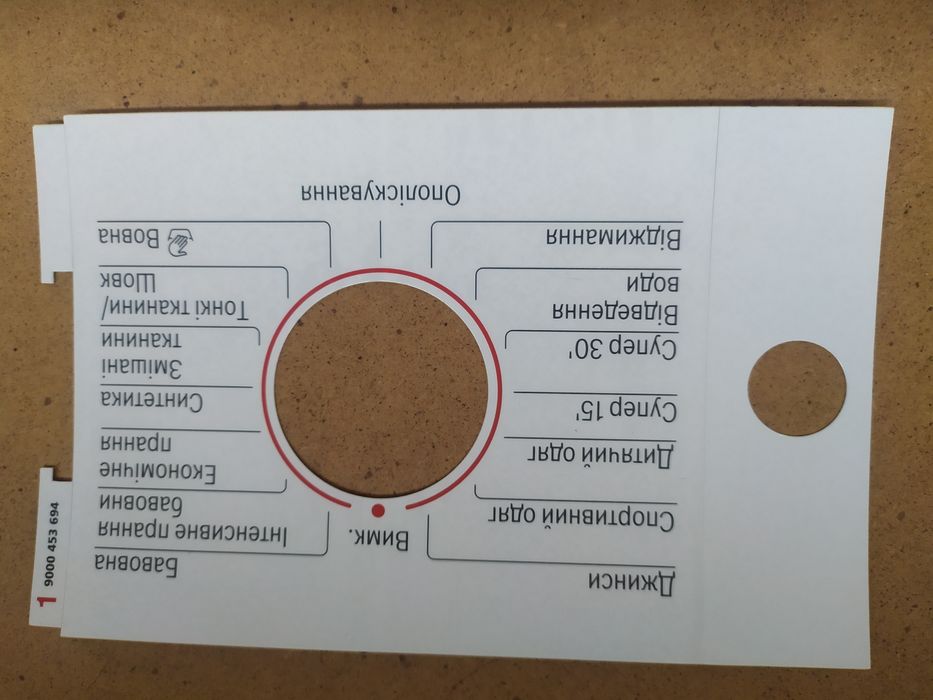 Наклейка на стиральную машину Bosch