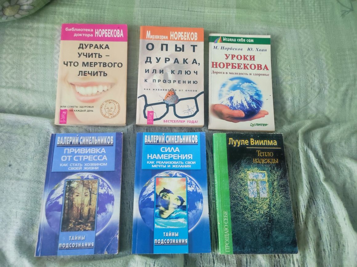 Книги з саморозвитку та психології, духовної практики від 50 гривень