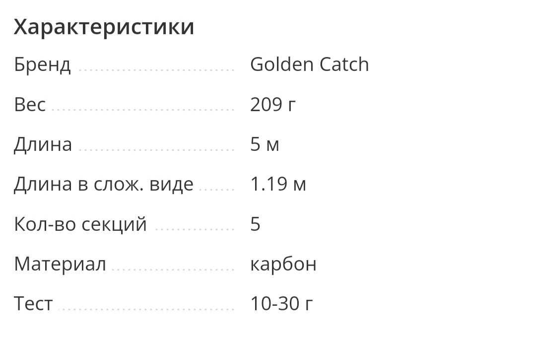 Болонське вудилище Golden Catch Hunter Legend 5 m