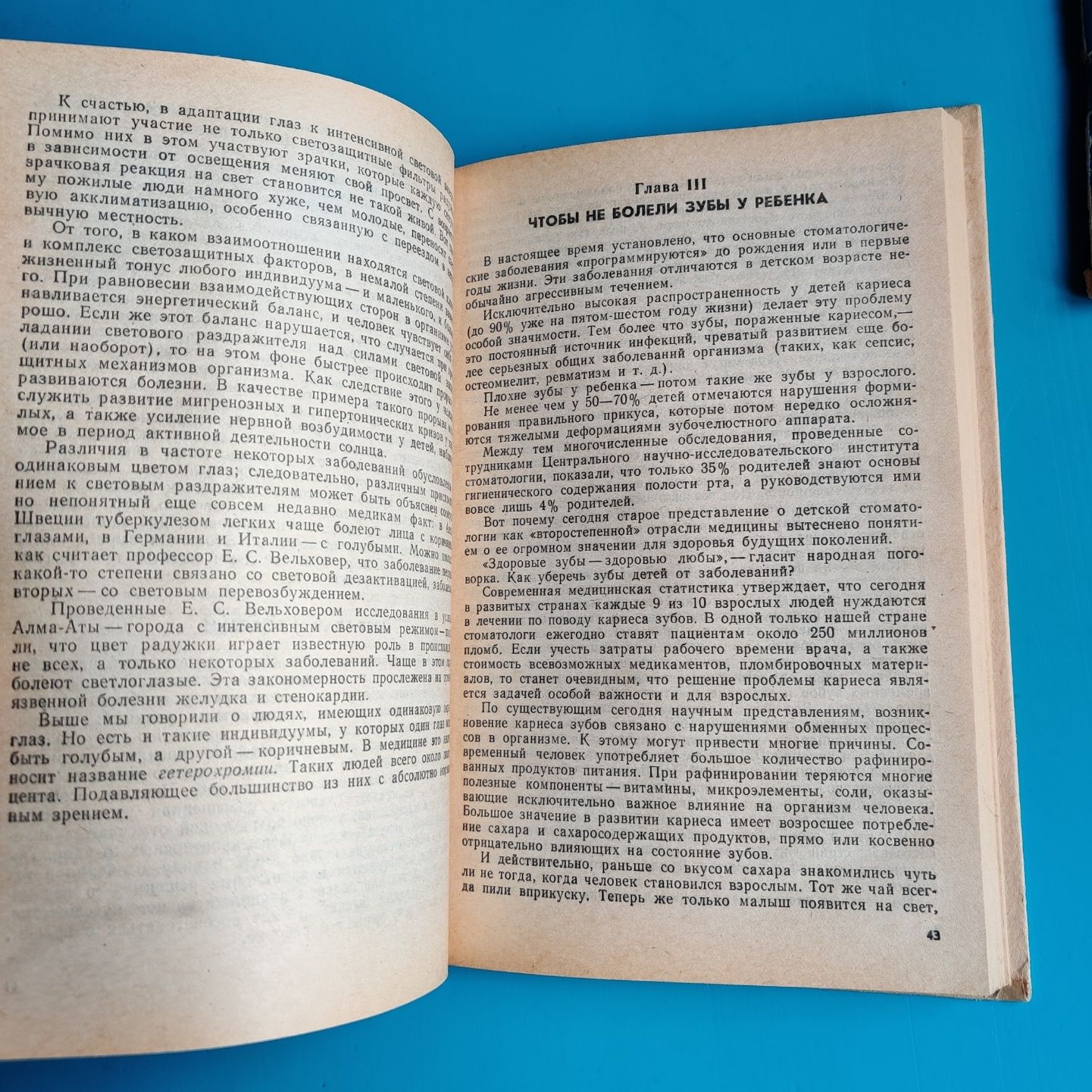 Две книги о здоровье ребенка для родителей