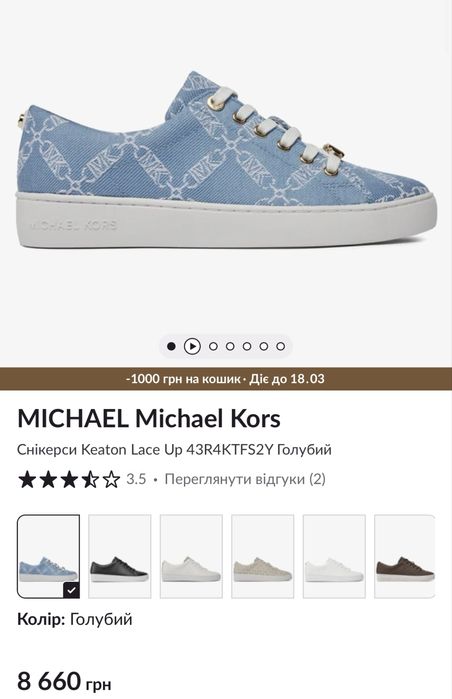 Кеди кросівки 38 розмір оригінал Michael Kors