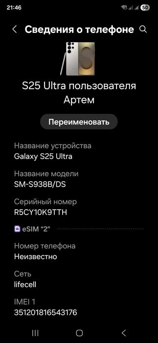 Samsung Galaxy S25 Ultra 12/512GB Titanium Grey Офиціал/Гарантія 2 р