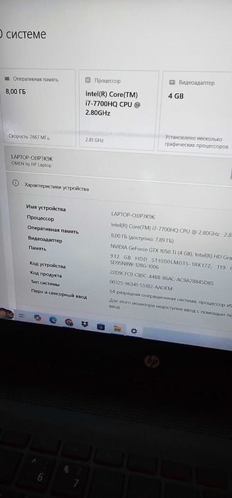 Ноутбук  HP Omen