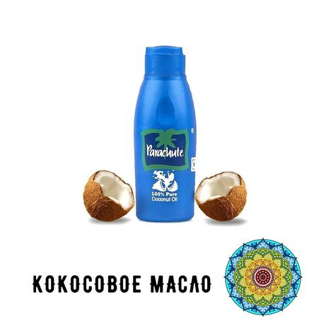 Кокосовое масло ТМ Parachute оригинал