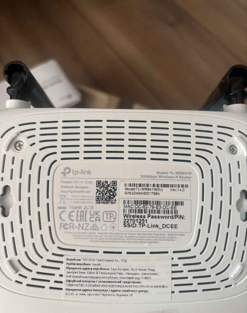 Новий роутер TP-Link TL-WR841N