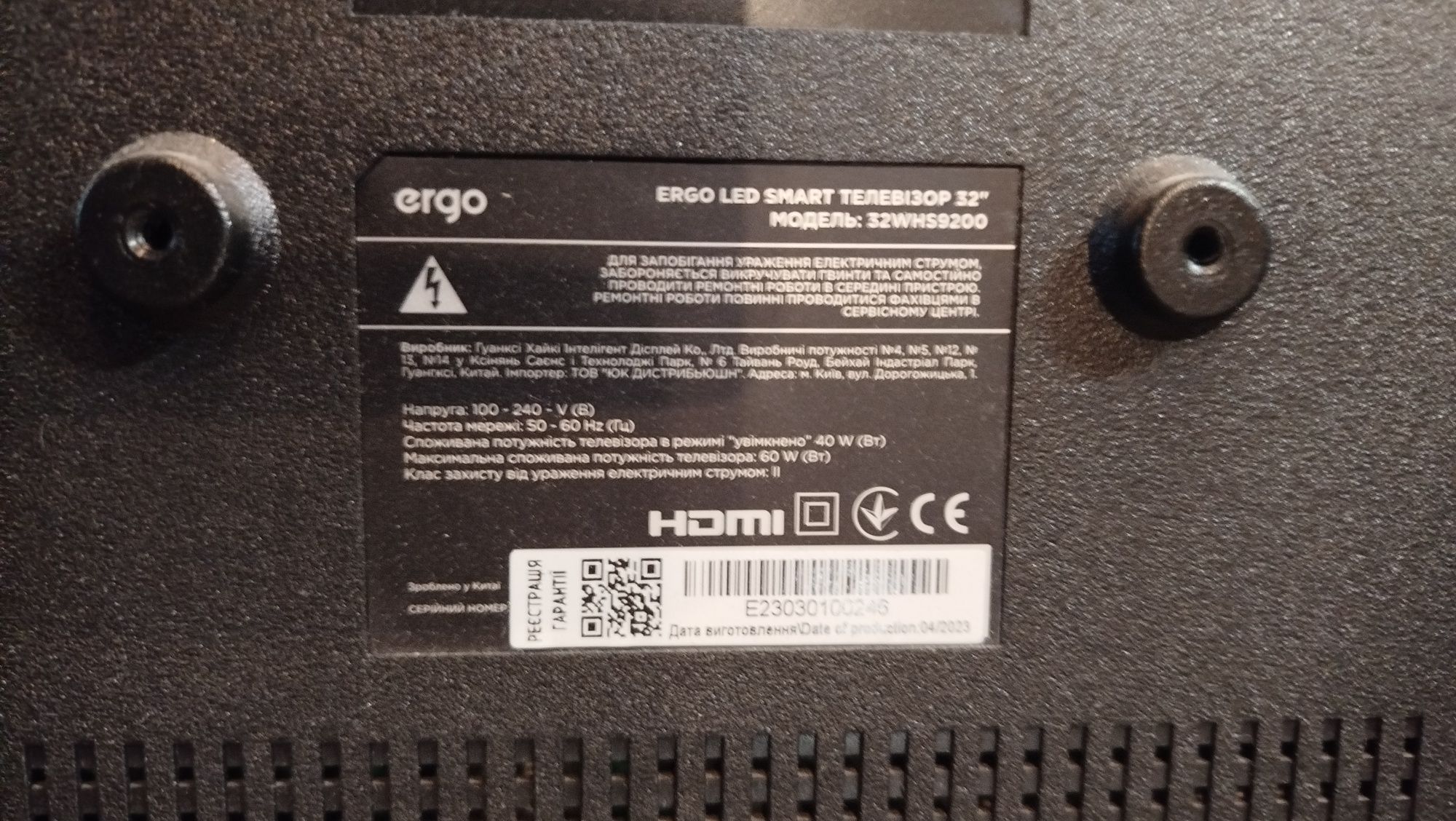 ERGO телевізор на