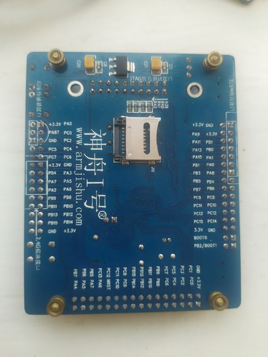 STM32F103RBT6+LCD2.8