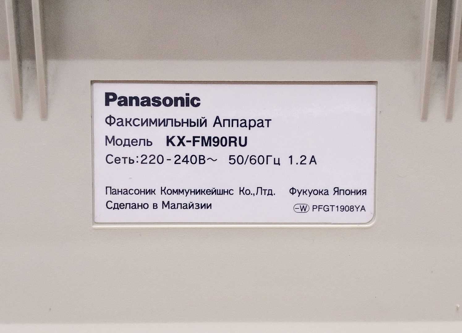 Факс Panasonic KX-FM90RU, б/у