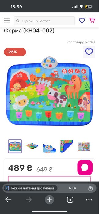 Музичний килимок Kids Hits Ферма