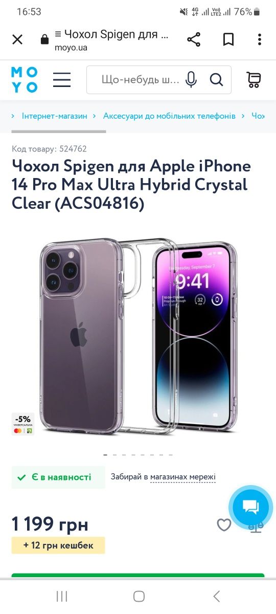 Чохол Spigen для Apple iPhone 14 Pro Max Ultra Hybrid Crystal Cle