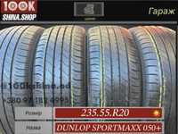 Шины БУ 235 55 R 20 Dunlop Sp Sportmaxx 050+ Резина лето