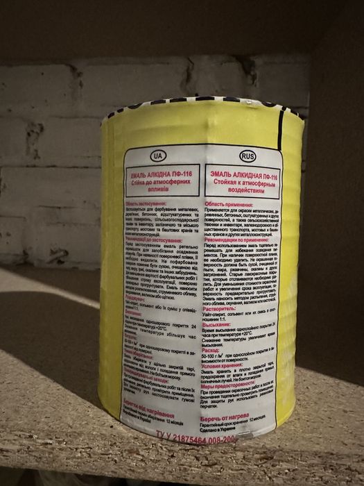 Алкідна емаль для внутрішніх і зовнішніх робіт ПФ-116 Зебра