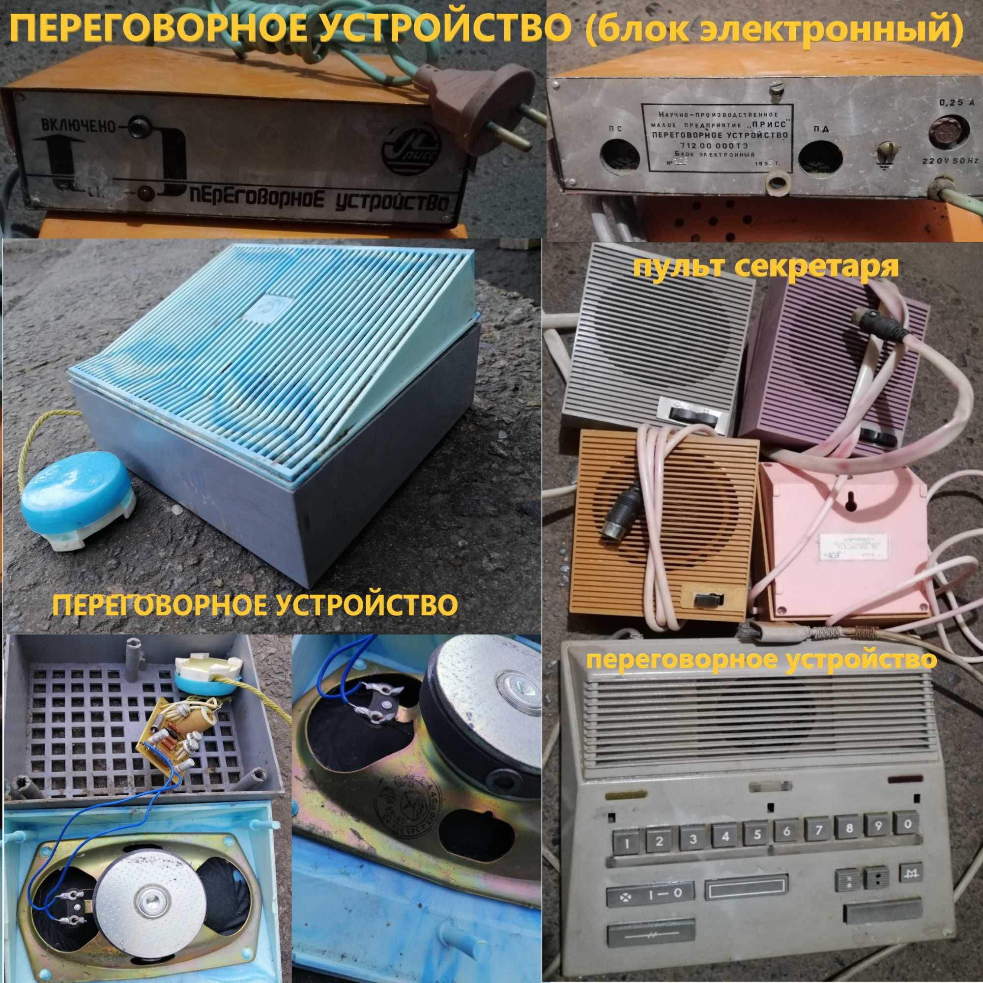 Микрофон электромагнитный МЭМ-60