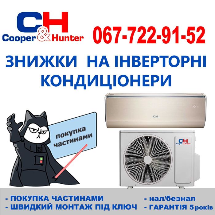 ‼️Установка кондиционеров,Монтаж,Демонтаж,ЗНИЖКИ/Продаж