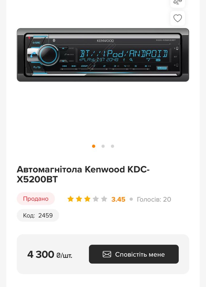 Процессорна автомагнитола Kenwood KDC-X5200BT