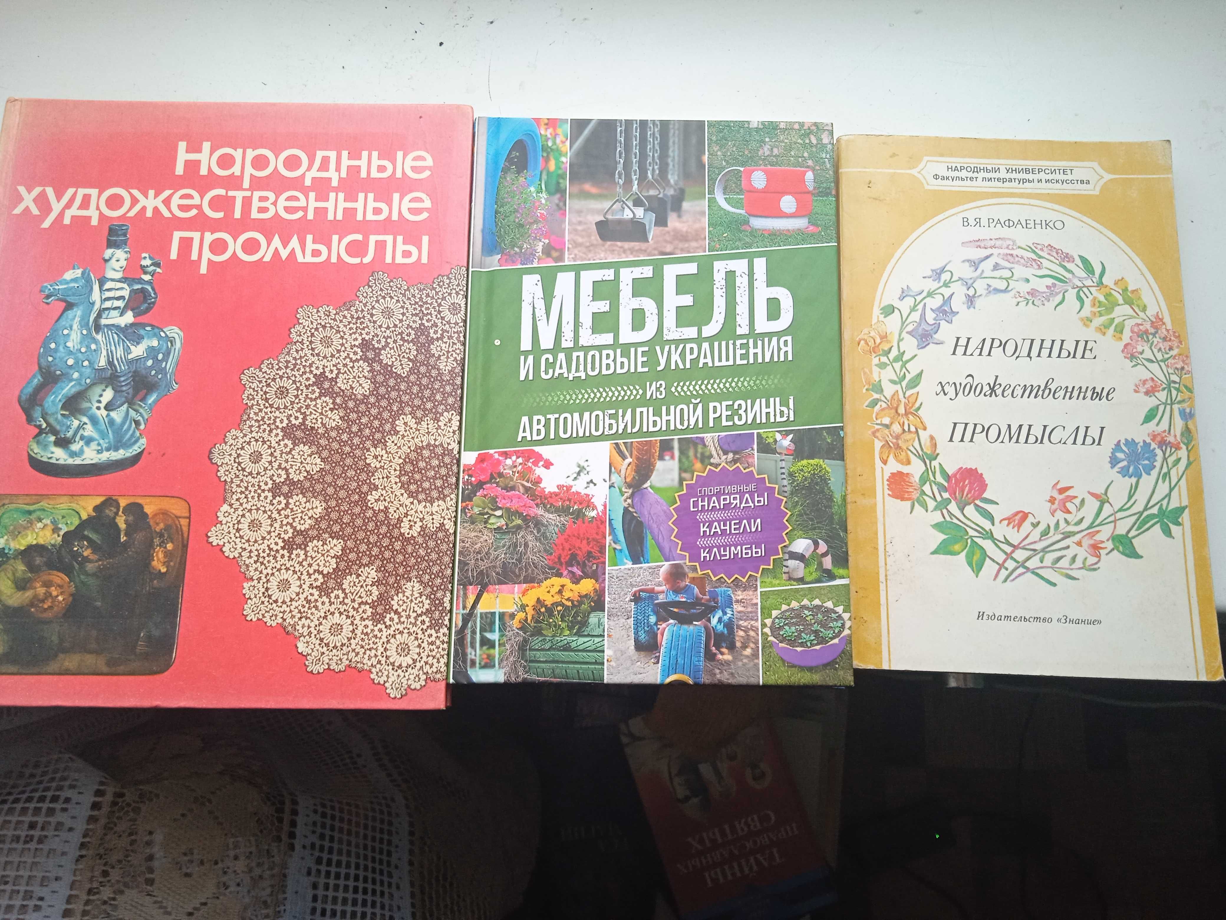 Народные художественные промыслы от 3 книг скидка 20 %