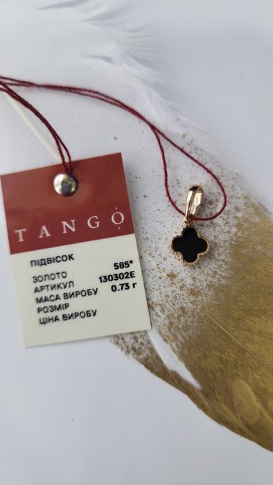 Підвіска #vanclef