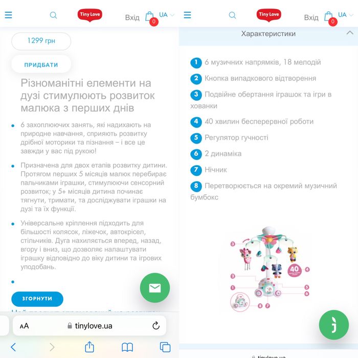 Мобіль Tiny love, коробка, інструкція+ батарейки