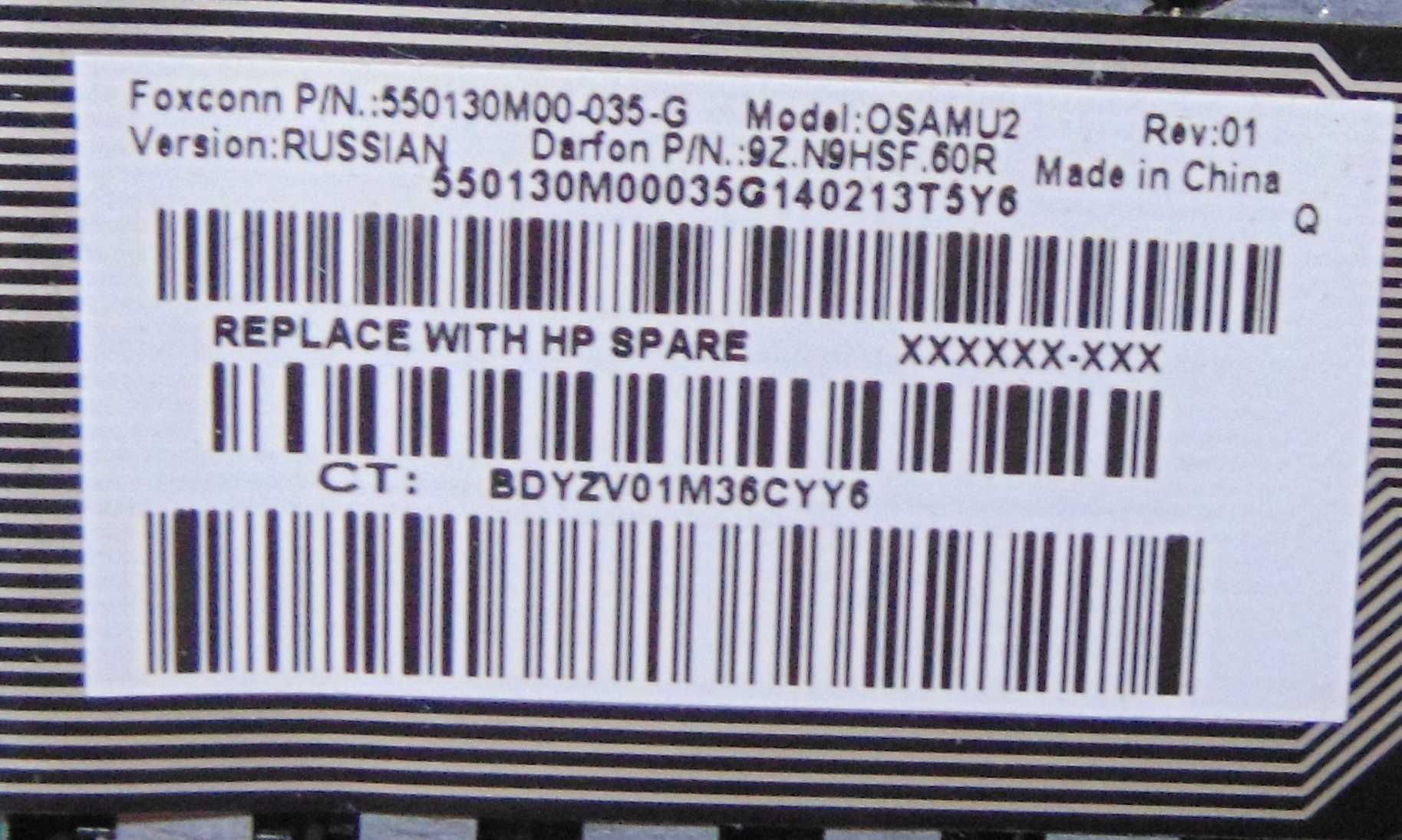 Клавиатура HP Pavilion 15-D, 15E, 15F, 15G, 15N, 250G3