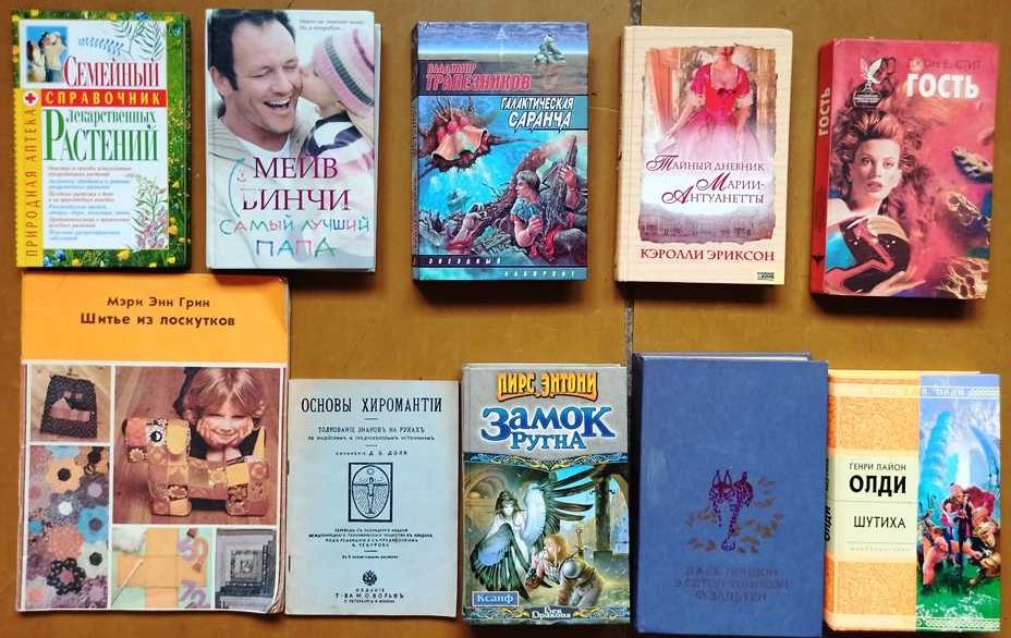 Книги різної тематики № 9 н